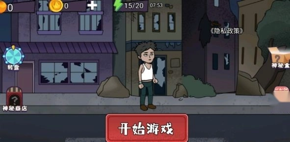 猎鬼躺平派对游戏图3