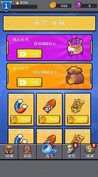 荒野割草大战游戏(1)