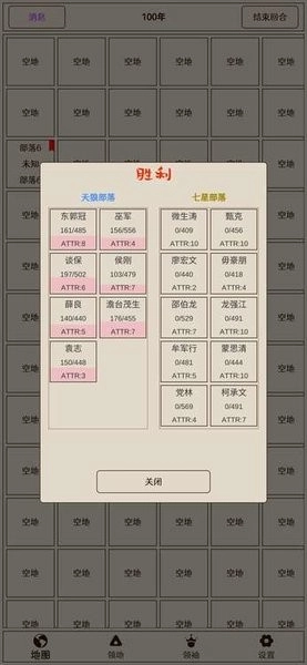 原始之争游戏图2