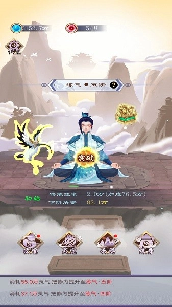 我的异界修仙之旅游戏(3)