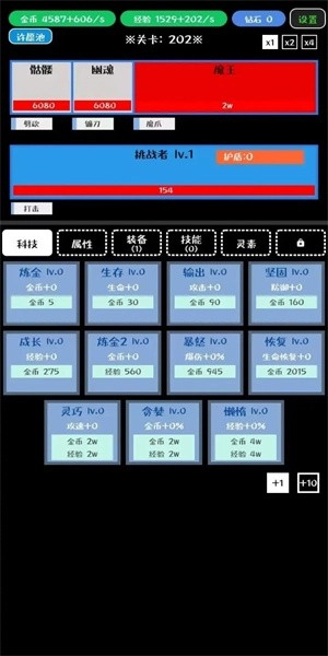 挑战九九游戏(1)