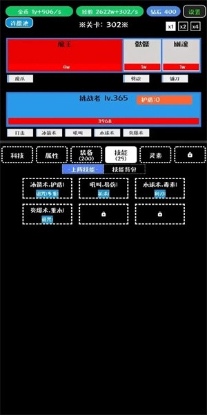 挑战九九游戏(4)