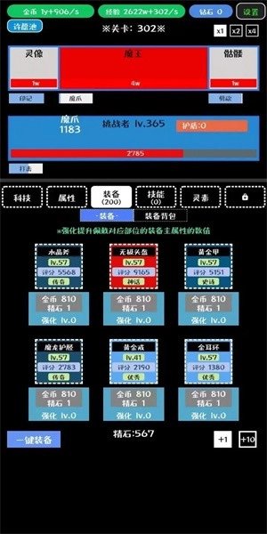 挑战九九游戏(3)