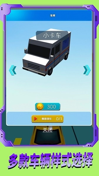 极速追逐赛最新版图1