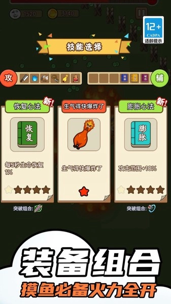 表情包特工队游戏