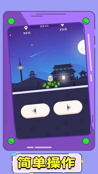 变速汽车驾驶游戏(3)