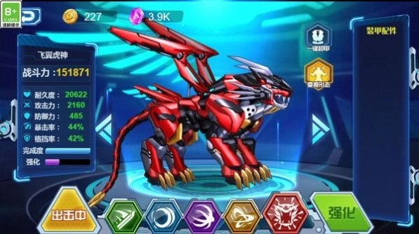 最强机甲战士游戏(1)