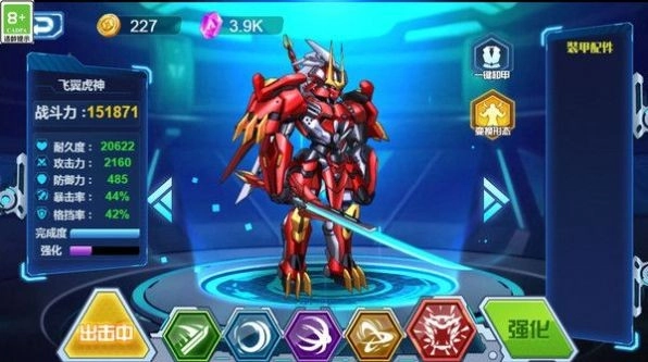 最强机甲战士游戏(3)