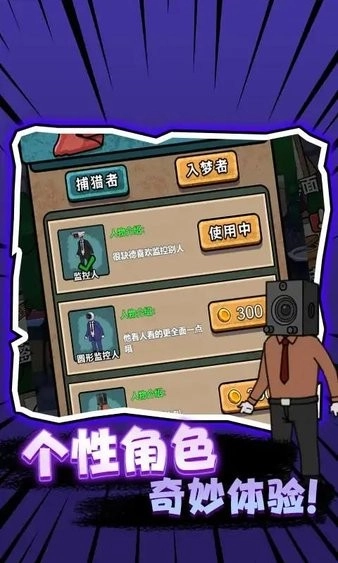 马桶人vs电视人(2)