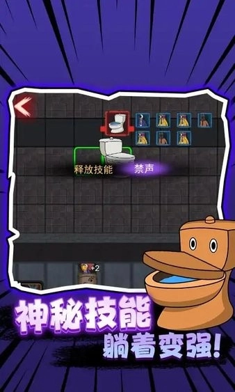 马桶人vs电视人(4)