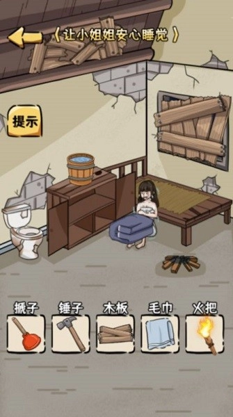 老妹拯救计划游戏(2)