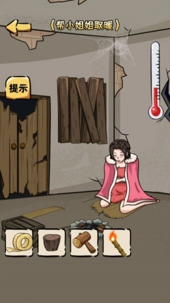 老妹拯救计划游戏(3)