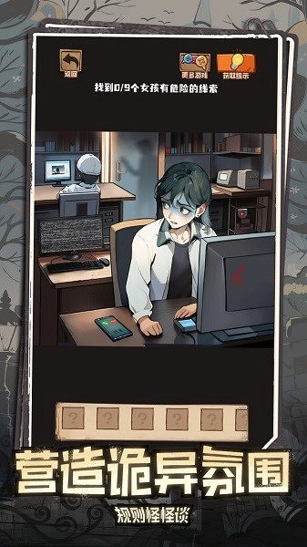 规则怪怪谈游戏图3