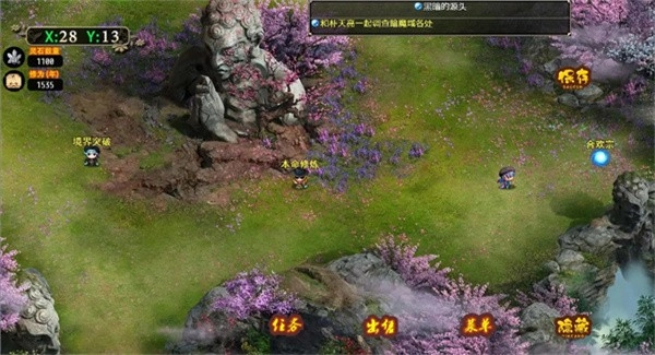 逍遥修仙之诸天万界游戏