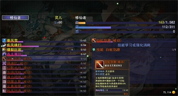 逍遥修仙之诸天万界游戏