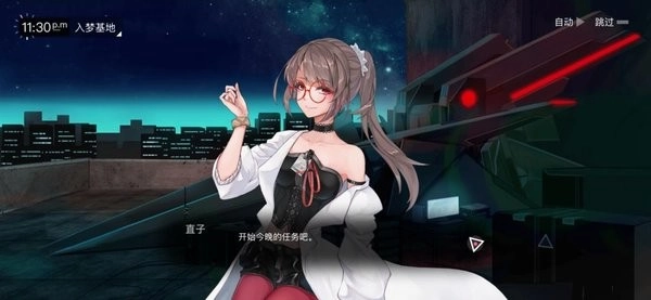 无梦少女游戏最新版图3