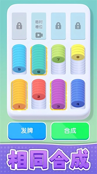 解压大闯关游戏(2)