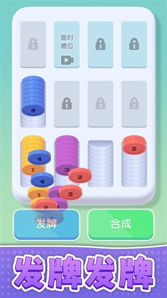 解压大闯关游戏(4)