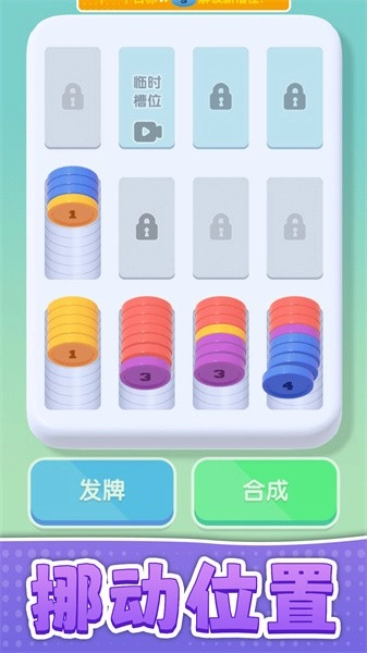 解压大闯关游戏(1)