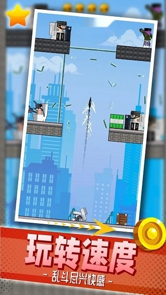 都市乱斗派对游戏图2