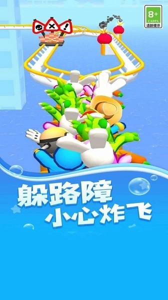 过山车派对手机版图2