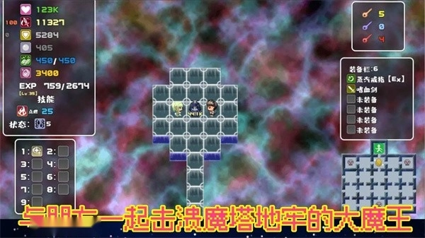 魔塔地牢单人双行最新版图1