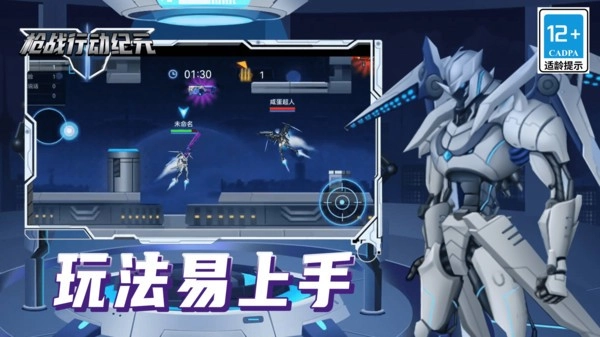 枪战行动纪元游戏图1