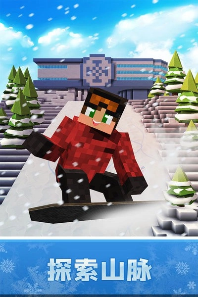 像素滑雪世界手机版图3