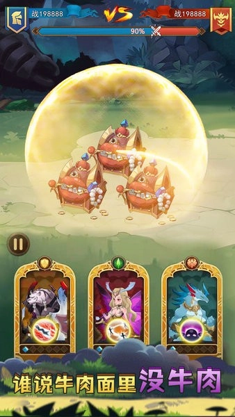 战合传说游戏截图3