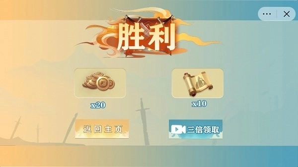 云散关外手机版1