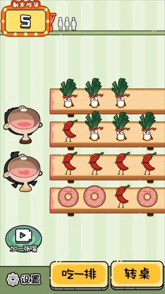 光吃不长肉游戏图2