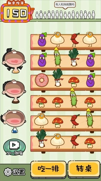 光吃不长肉游戏图4