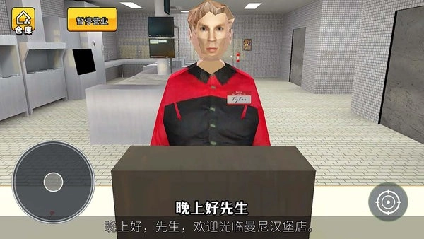 曼尼汉堡店手机版