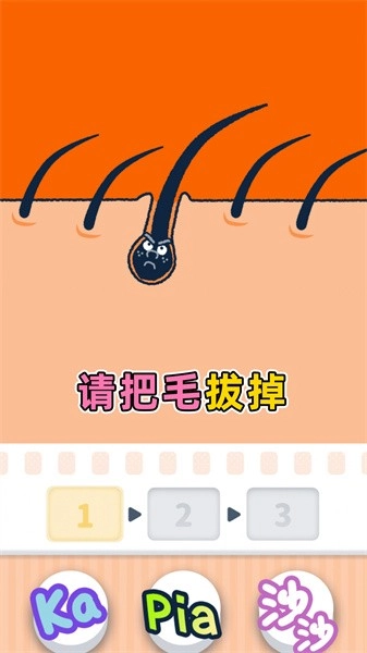 尖叫吧小鸡仔游戏图1