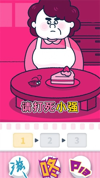 尖叫吧小鸡仔游戏图4