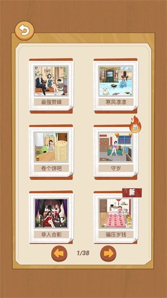 脑洞风暴者游戏图1