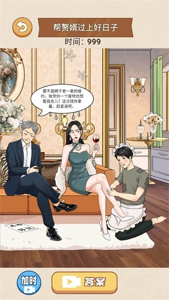 脑洞风暴者游戏图2