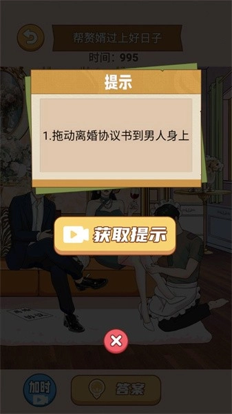 脑洞风暴者游戏图4