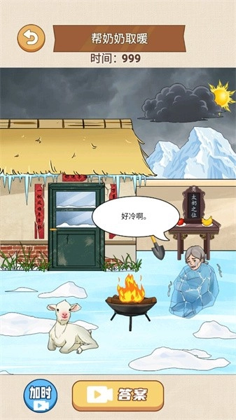 脑洞风暴者游戏图3