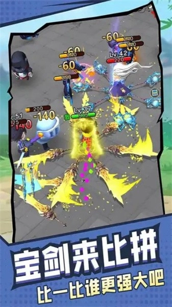 旋转大宝剑游戏图2