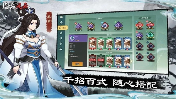 指尖风云游戏(2)