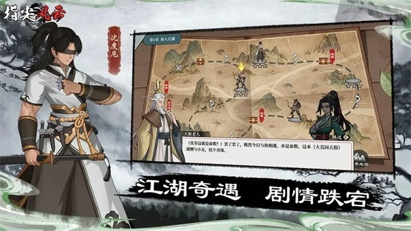 指尖风云游戏(3)