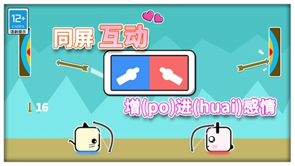 开心派对游戏(2)