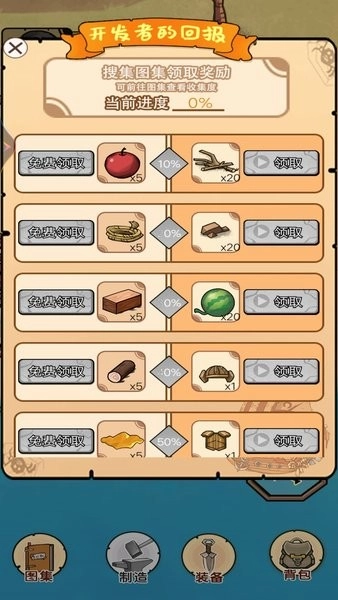 荒岛大逃杀免费版图3