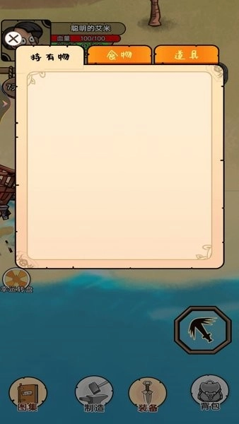 荒岛大逃杀免费版图1