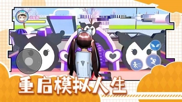 重启模拟人生游戏图3