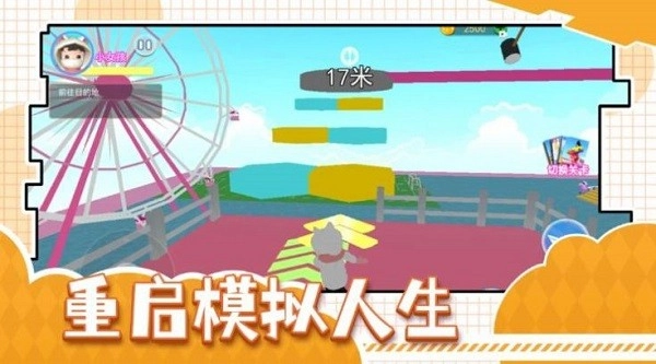 重启模拟人生游戏图2