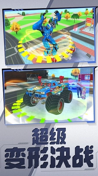 机甲机器人大作战游戏图3