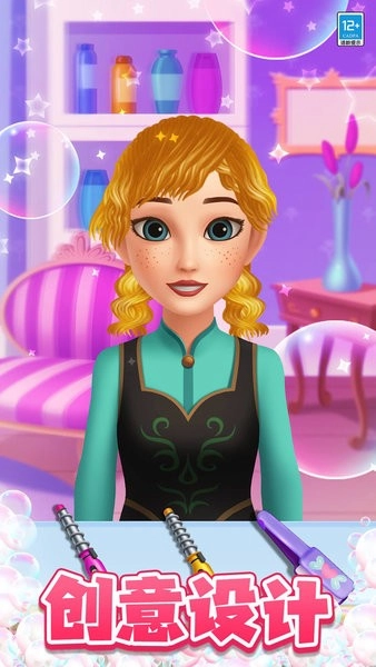 魔法造型师游戏(1)