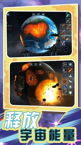 超宇宙文明游戏图1